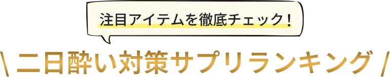 総合ランキング
