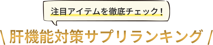 総合ランキング